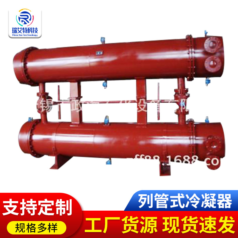 工厂批发不锈钢冷凝器 列管式冷凝器 管板式冷凝器 套管式冷凝器