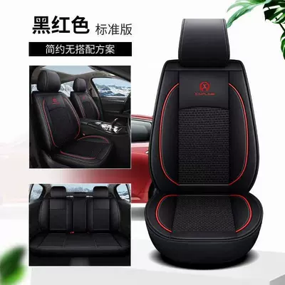 Universal seat cover — Cross-Border Exclusive Supply of Car Seat - breathable-black-red-standard-version-five-seats-in-the-whole-car