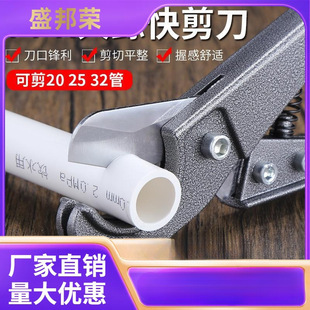 Ppr Scissors Pvc Pipe Quick Cutting Knife Professional Pipe Cutting Knife Multifunctional Quick Wire Cutting Pipe Scissors