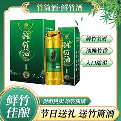 【江西产】52度原生态竹筒酒 正宗鲜竹酒青竹酒礼盒装送礼佳选