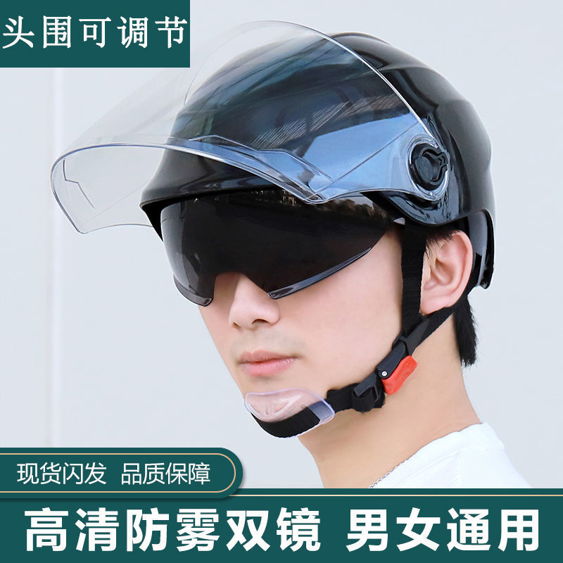 Tram Helmet a storage battery car Men's Four seasons Electric vehicle summer Sunscreen Portable