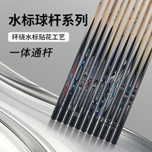 台球杆斯诺克黑八英式美式台球杆台球配件用品桌球杆工厂批发直销