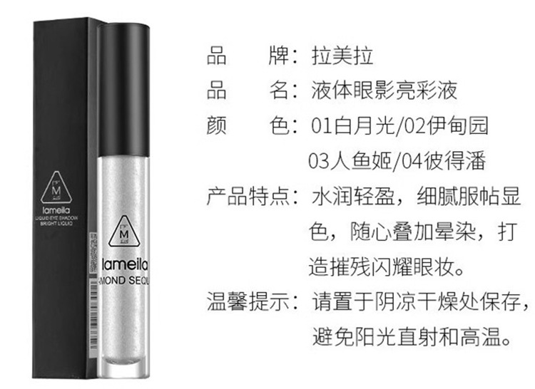 液体眼影1.jpg?x-oss-process=image/format,png
