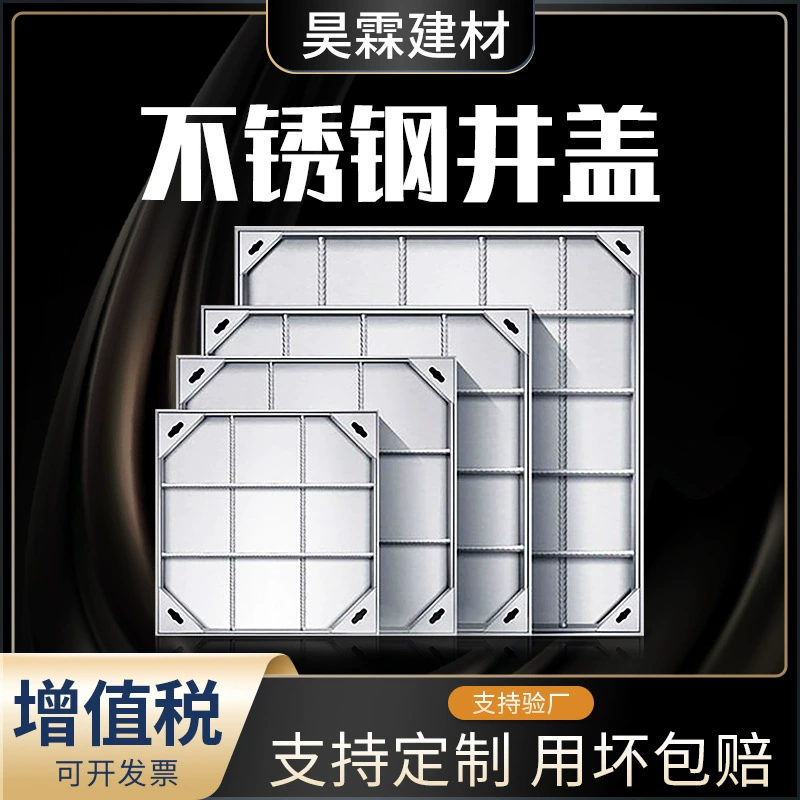 Крышка люка из нержавеющей стали, квадратная, невидимая, декоративная, для водоотведения, сточных вод, герметичная, для канализации