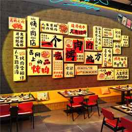 网红打卡韩式自助烧烤肉店墙面装饰创意背景氛围布置形象餐饮海报