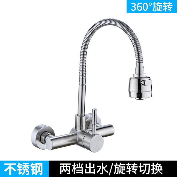 Stainless steel wall-type kitchen hot and cold water faucet