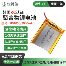 KC�J�C804050 3.7V 2000mAh�l���m�� �l������С̨���ۺ����늳�