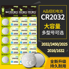 批发CR2032卡装纽扣电池车钥匙扣式电池cr2450cr2025玩具电子电池