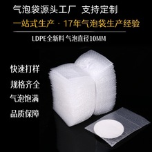 厂家直供pe料加厚防震透明气泡袋泡泡袋单双层泡沫袋快递打包袋
