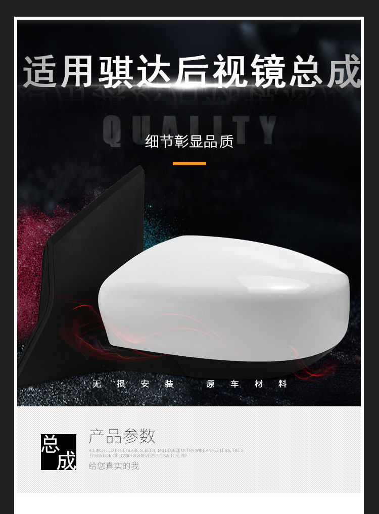 Suitable for the New Tiida Rearview Mirror Assembly from 2016 to 2022, Left and Right Side Reversing Mirror Reflector Housing Cover