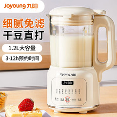 九陽DJ12X-D135豆乳製造機1.2l小型家庭用破壁機料理機多機能ジューサー