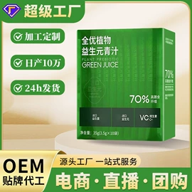 非处方滋补膏;代用/养生茶;其他冲调饮品