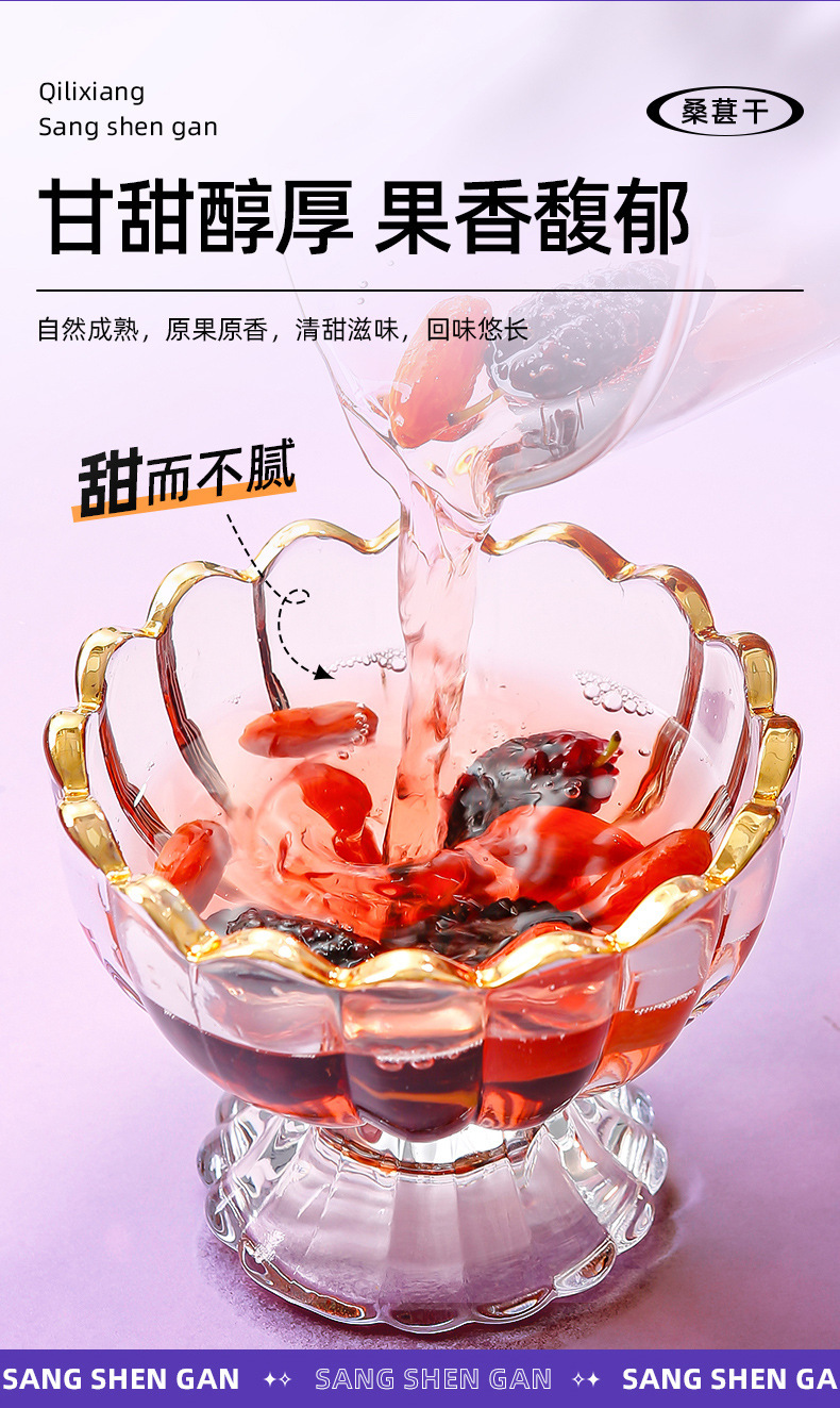 Dried Black Mulberry Fruit 200g Jar Ready to Eat Sang Shen Dried Mulberries for Tea and Snacks preparation