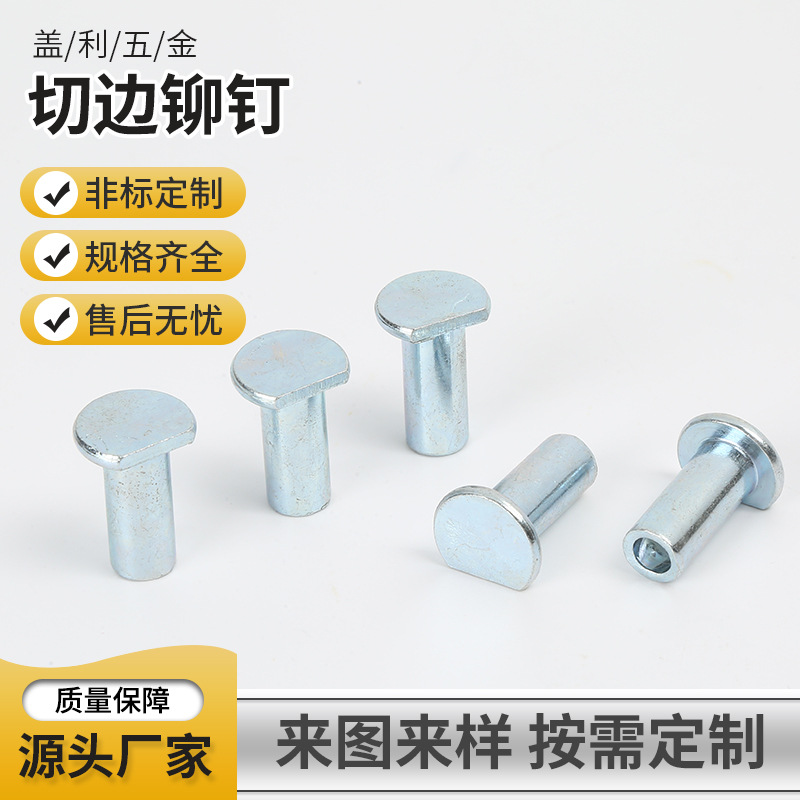 Stainless steel aluminum pair lock mother ledger flat head half hollow threaded T-cap rivet head trimming threaded rivet
