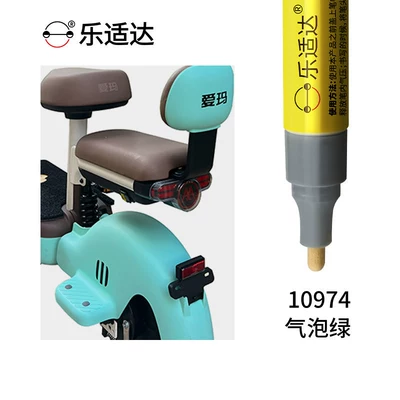 Suitable for Aima electric vehicle Avtomobil boya qələmləri - bubble-green-10974free-touch-up-paint-gift-pack