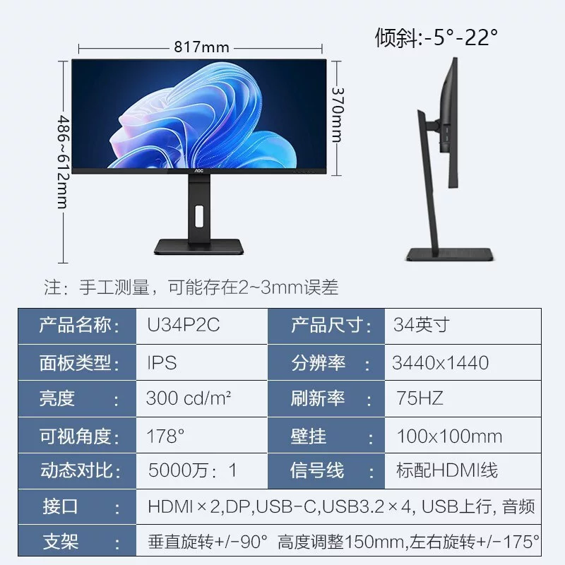 Laptop, LCD display, rotating screen, 34 inch, 75Hz, P2