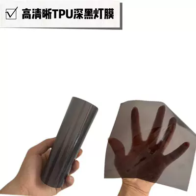Car headlight protective film — Suitable for car light film TPU - tpu-deep-black-thickened-high-quality-30cm1m-default-item