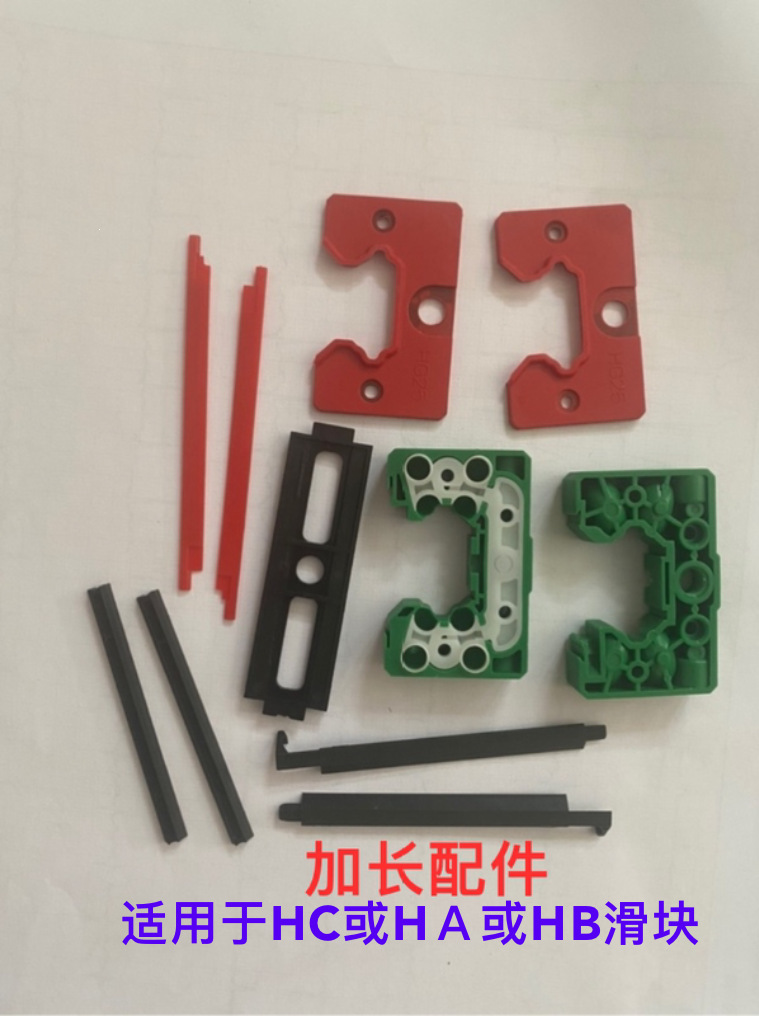 Slider extension accessories HGH25HA, HG25 accessories, slider extension accessories HGH30HA, HG30 accessories