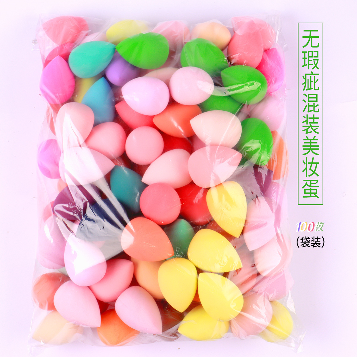 Los huevos de belleza transfronterizos no comen base de maquillaje especial esponja súper suave soplo de maquillaje huevo de maquillaje seco y húmedo