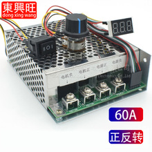 电子调速器开关 直流电机控制器 12V24V36V48V 正转反转 60A
