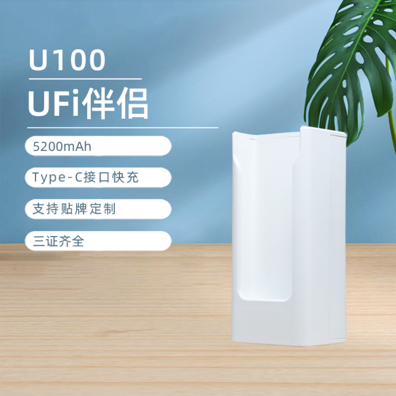 U100 4G UFI无线网卡伴侣 随身WiFi 充电宝USB手机充电仓5200毫安