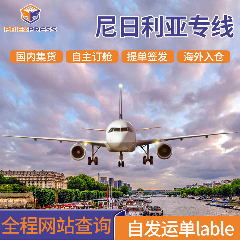 Nigerian Sea and Air Freight International Logistics Service with Double-Clearing and Tax-Included Door-To-Door Delivery