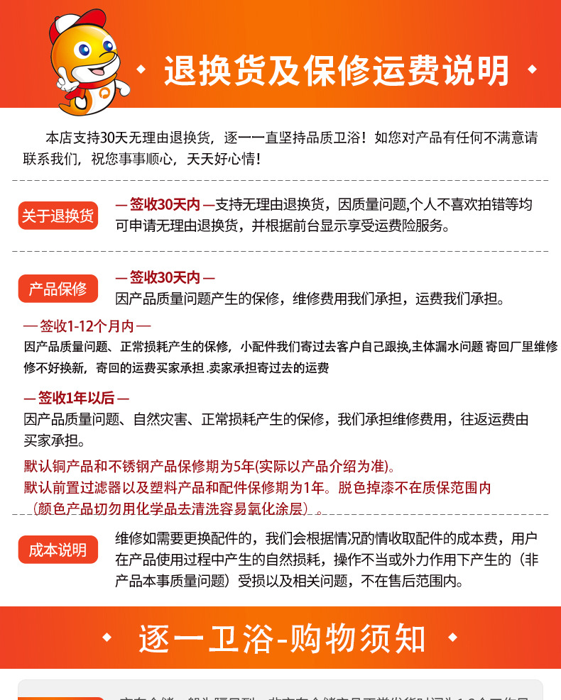 售后(1)(2)-恢复的12