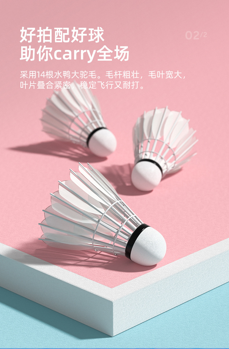 羽毛球拍详情页_08