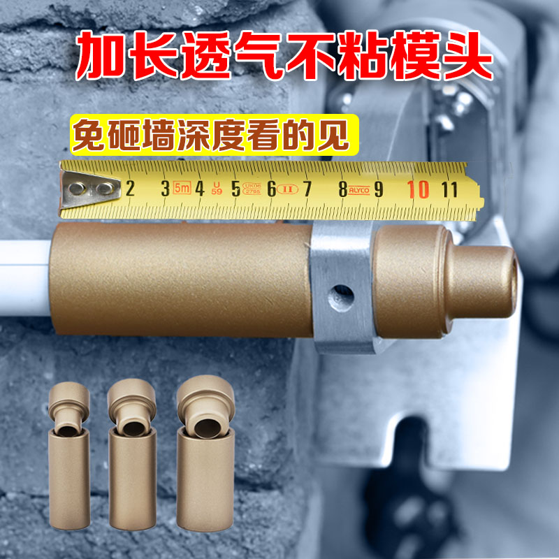 PPR加长模头热熔器焊头水管加厚4分烫头弯头内牙维修器免砸墙电动