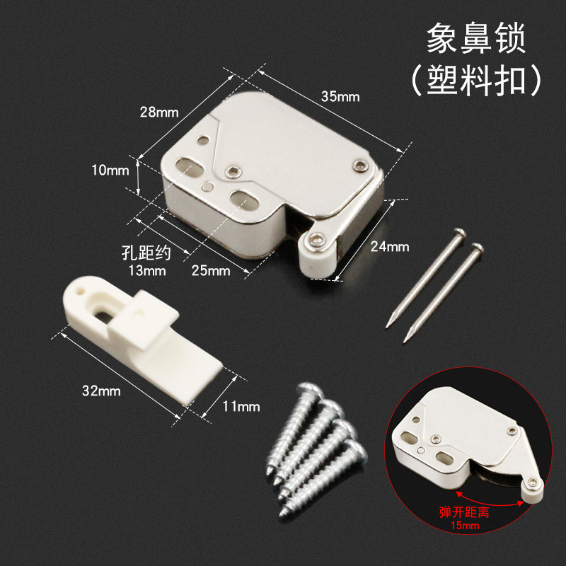 キャビネットの扉の反発器の小型の象鼻の迷い止めの扉は弾器の磁気を押して脱線の自動ロック器にぶつかります。|undefined