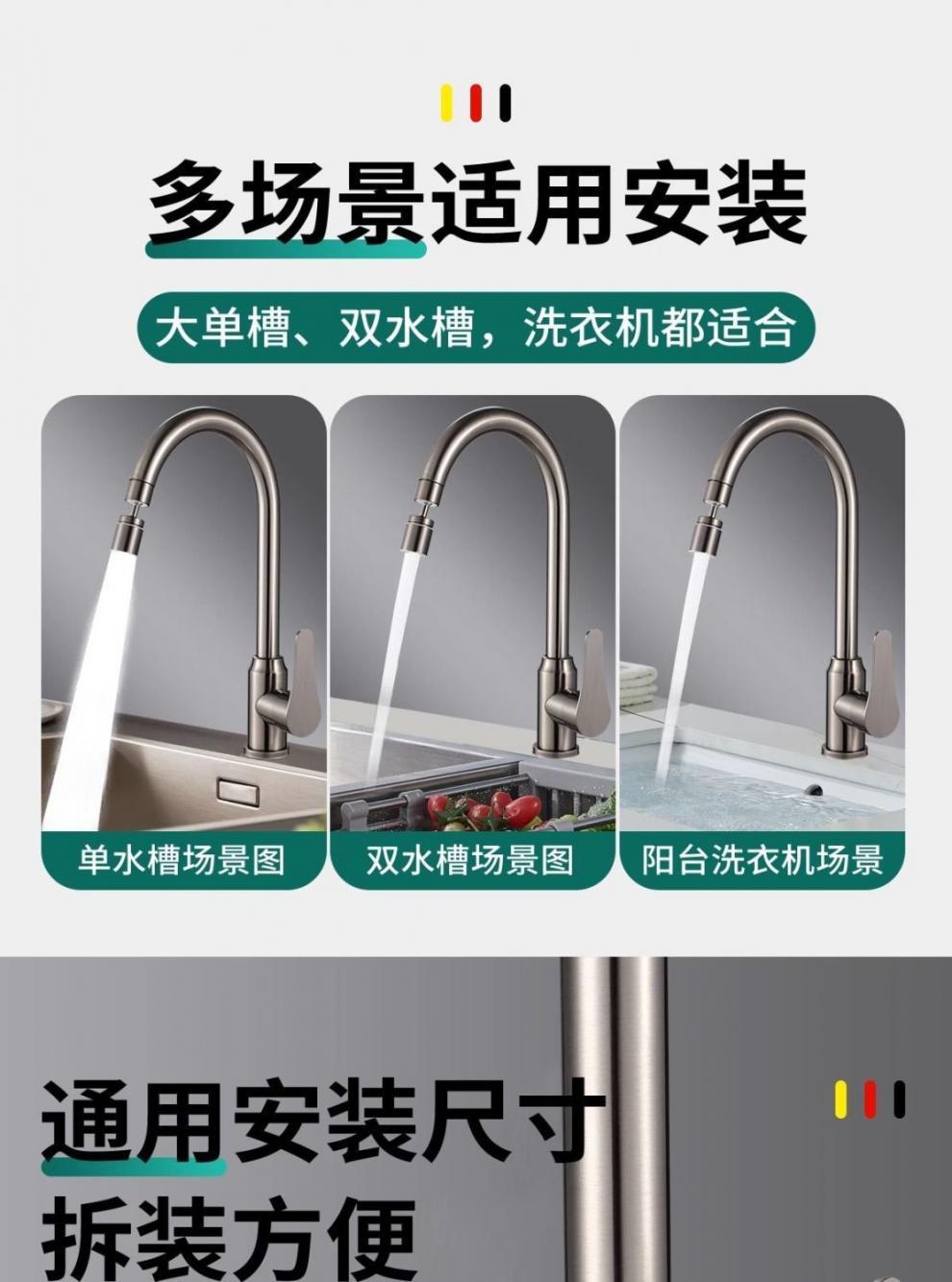 Two-speed kitchen faucet, hot and cold dual-purpose sink, two-in-one sink, splash-proof sink, universal rotating special undefined