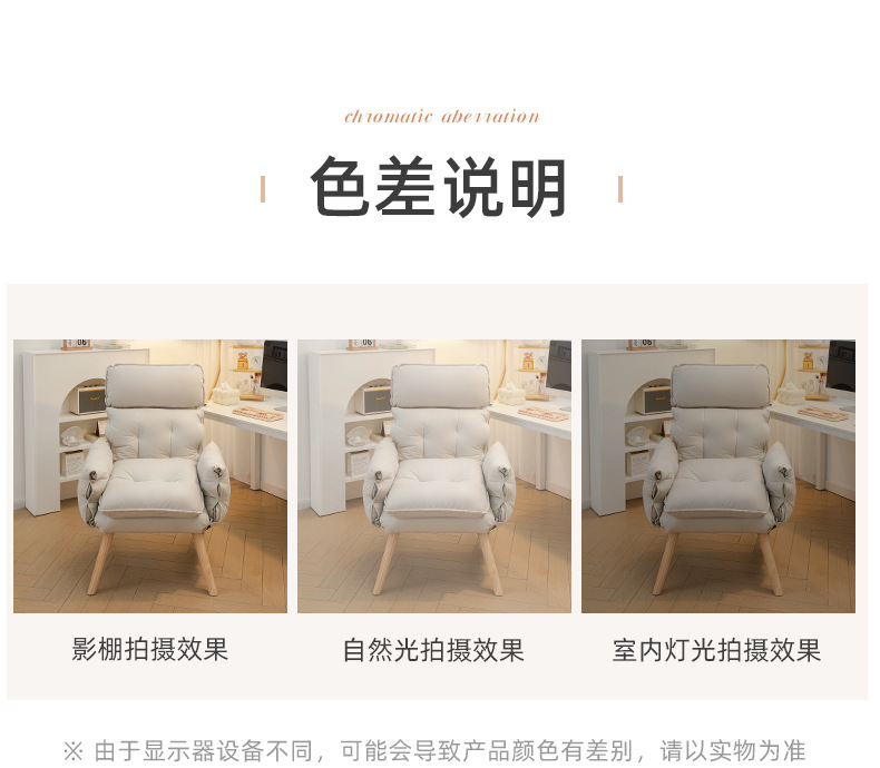 复制_电脑椅子舒服久坐沙发椅懒人靠背家用休闲可.jpg
