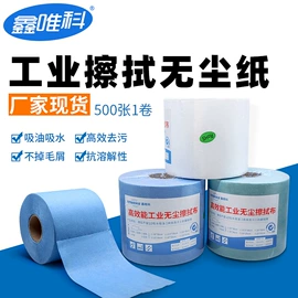 无尘纸无尘布;防静电服;一次防护手套