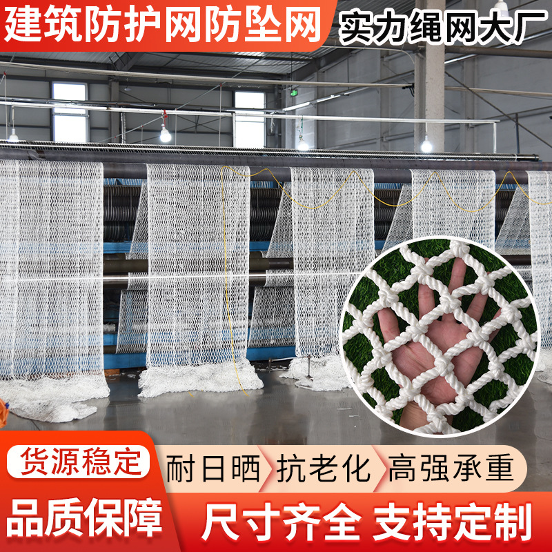 白色工地防护网批发球场围网工地兜网儿童楼梯阳台围网防护防坠网