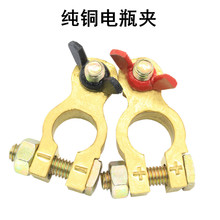 厂家直销 汽车配件 电瓶桩头端子 车载蓄电池卡 纯铜电瓶桩头