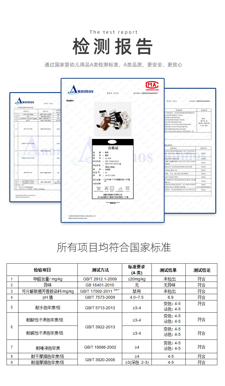 2022秋季新款儿童袜子男童女童棉袜黑白熊猫中筒袜横条卡通短袜详情17