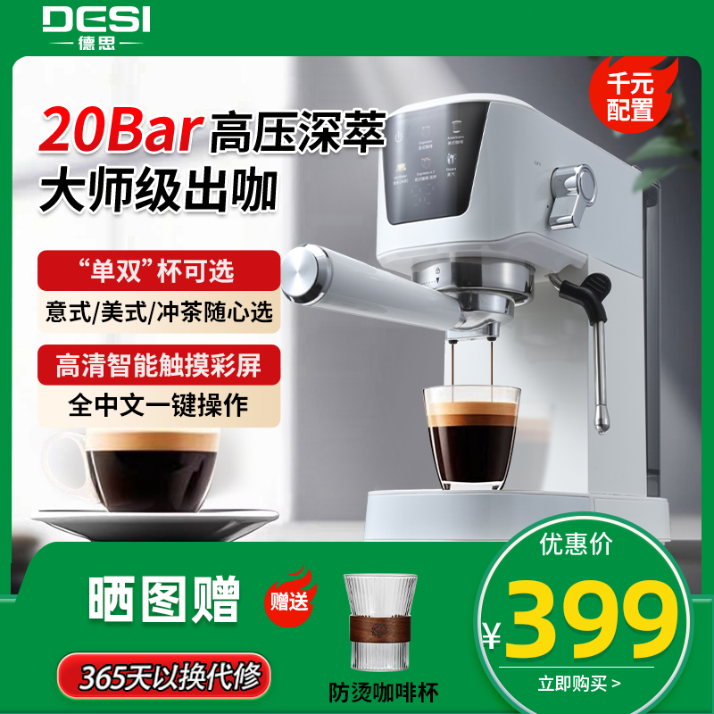 Free Shipping Desi Italian American Tea-Making Multifunctional Semi-Automatic Coffee Machine Steam Milk Foaming Office