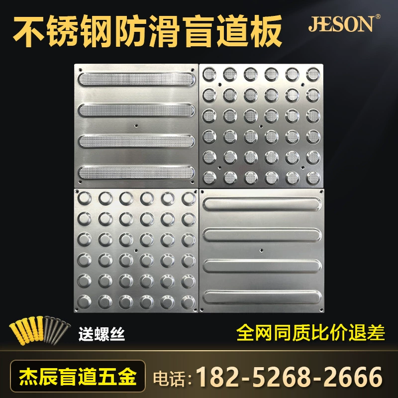 304/201 Слепая пластина из нержавеющей стали Метро Аэропорт Муниципальный большой слепой дорожный проект Слепая пластина Заводской выход