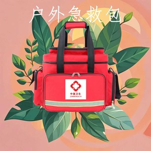 China Health Emergency Team Equipment Team Emergency Kit Life Support Kit Flame Retardant Waterproof Thickened Encrypted Fabric