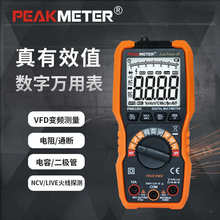�A�xPEAKMETER-PM8225C�����f�ñ����ԄӼ���늹��S�ޙz�y��
