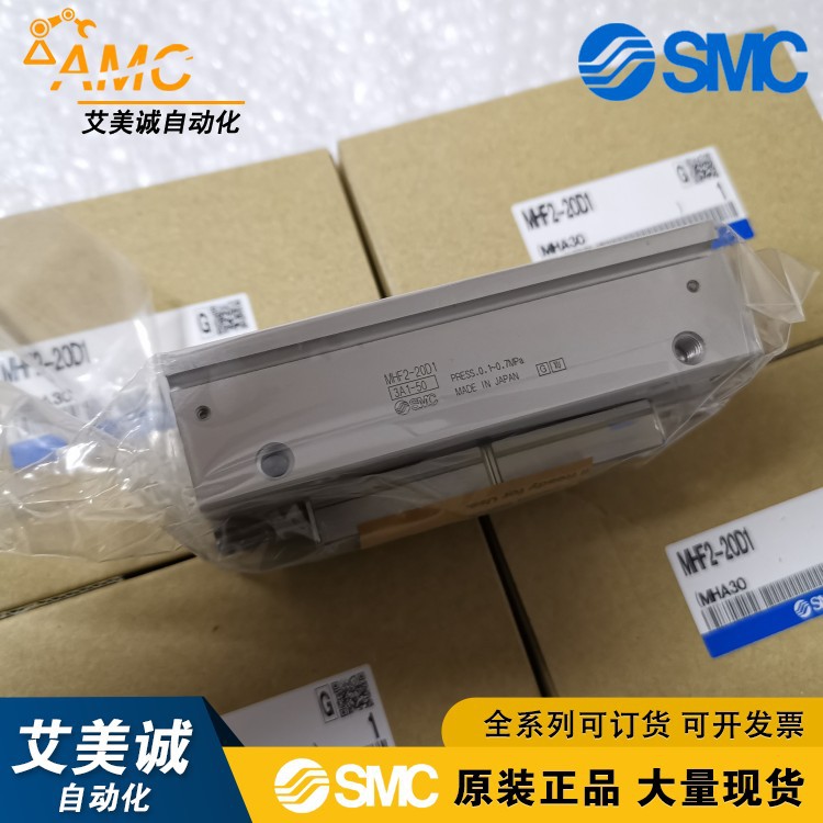 SMC气爪气缸 MHF2-20D MHF2-20D1 D2  全新原装正品 平移型