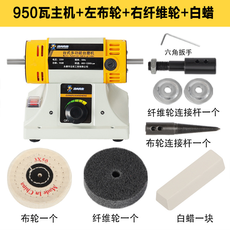 Molino de escritorio multifuncional Jade tallado pulido máquina de pulido pequeña cera de miel de perla mini molino eléctrico