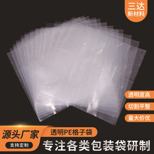 5/8/14�z���l�aƷ���b����Ĥ��PEƽ�ڴ�30*40�Ӻ�͸�����ϴ�