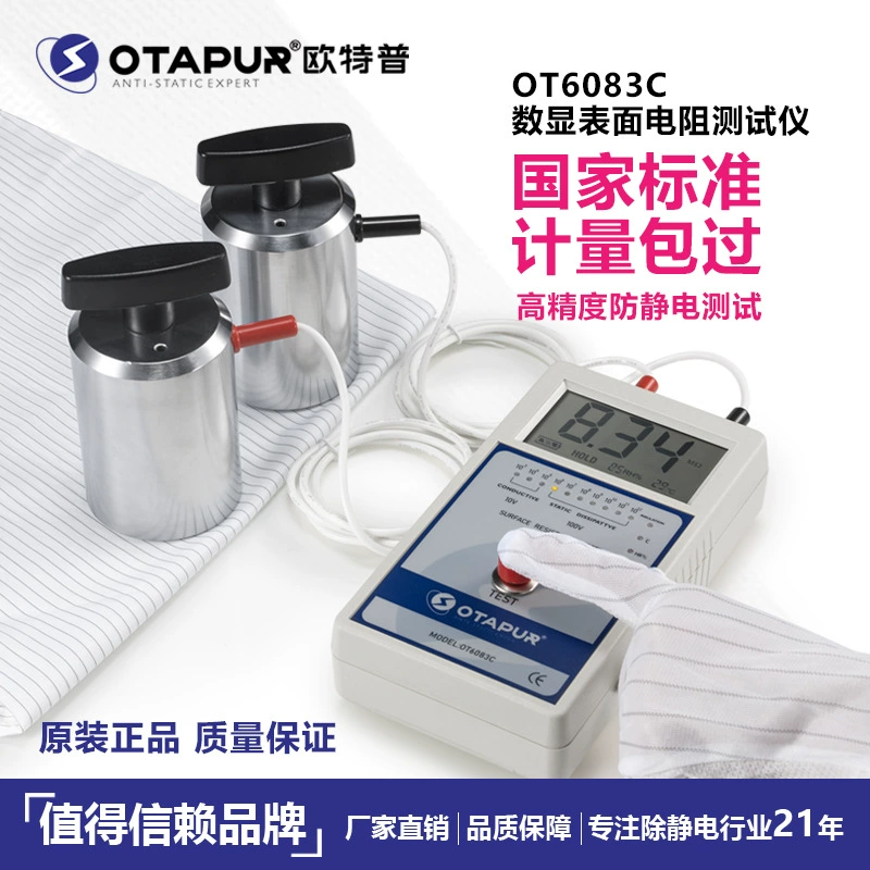 Otepp OT6083C тяжелый молоток поверхности сопротивление тестер антистатический пол материал тестер импеданс