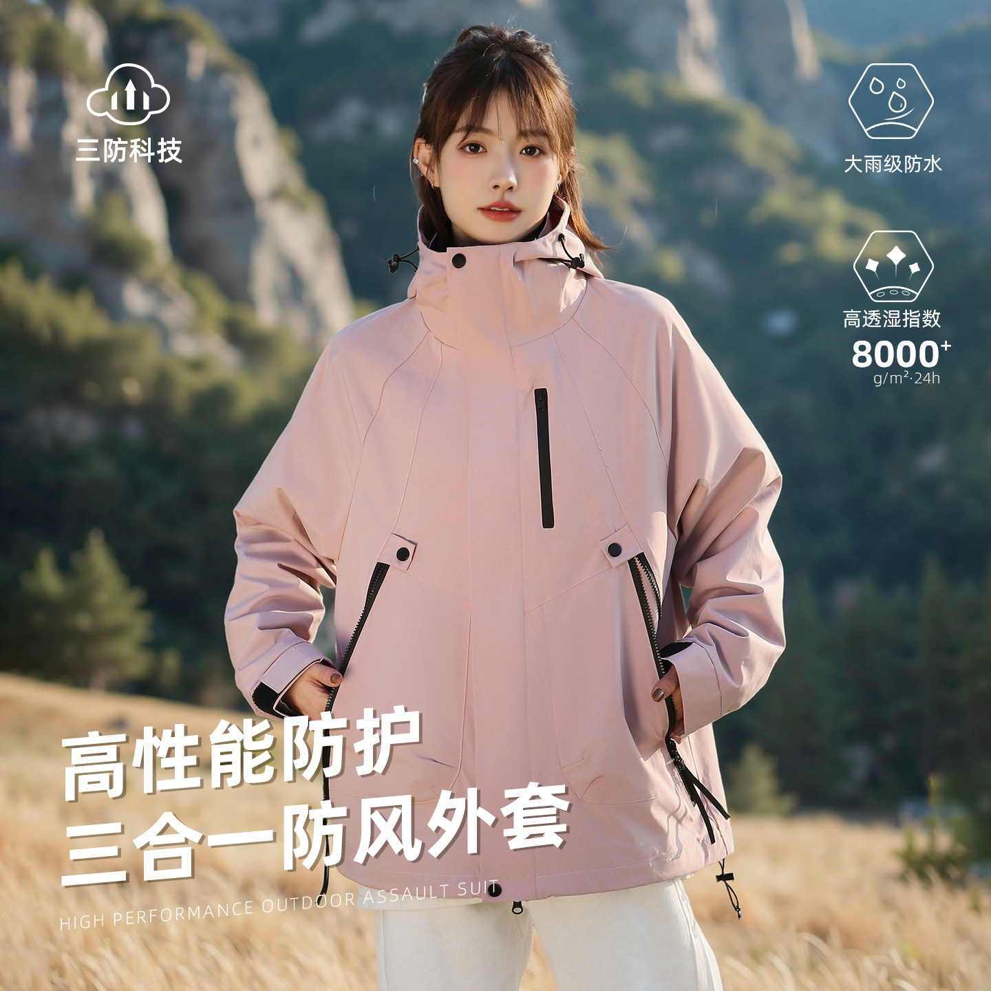 Outdoor Windproof and Warm Two-Piece Set 2025 Autumn and Winter Assault Jacket Men's and Women's Versatile Jacket Mountaineering Jacket Top