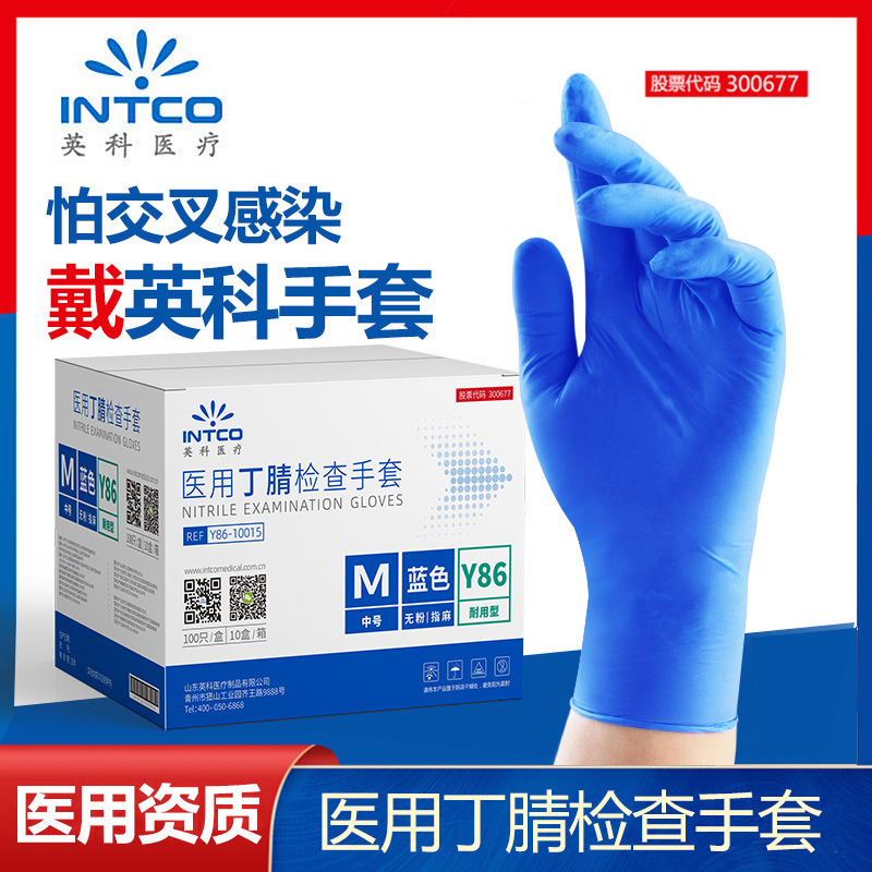 Caixa Ingke Y86 guantes médicos desechables de nitrilo guantes de goma de alimentos para tareas domésticas guantes de inspección de látex al por mayor