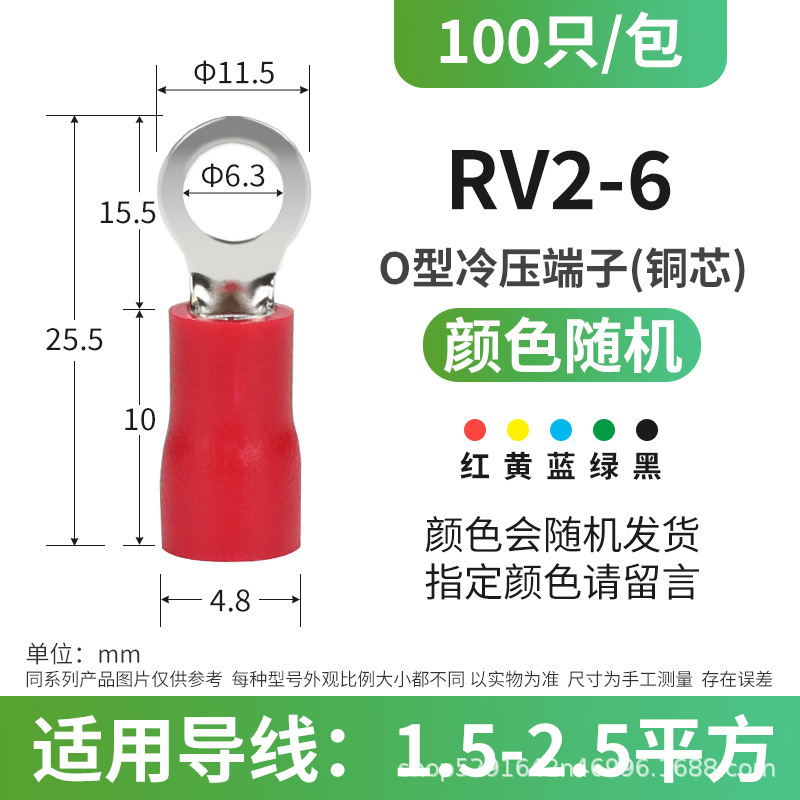 丸型コールドプレス端子台 RV1.25-3.2O タイプ事前絶縁銅ノーズ配線ノーズワイヤー耳圧着端子|undefined