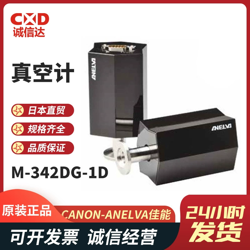 CANON-ANELVA Canon M-342DG-1D M-342DG-1N M-342DG-11 вакуумметр емкостной измеритель