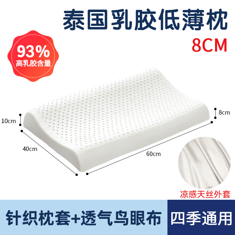 8cm 낮은 베개 - 무료 (A형 원단) 흰색 시원한 텐셀 베갯잇