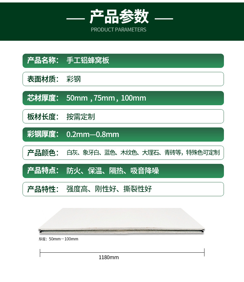 手工铝蜂窝板详情页_07.jpg